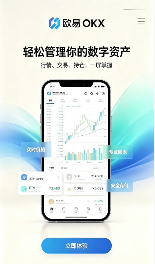 欧交易所官网下载体验分享配图